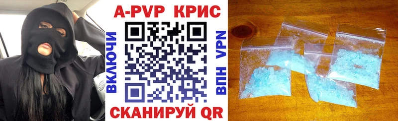 A PVP крисы CK  дарнет шоп  Ужур 