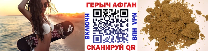 Героин хмурый  Ужур 