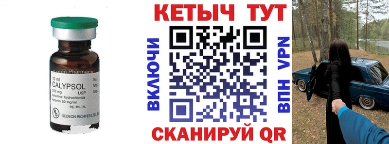 купить наркоту Ужур Кетамин ketamine