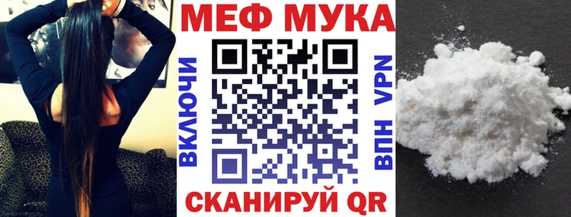 МЕФ кристаллы  Ужур 