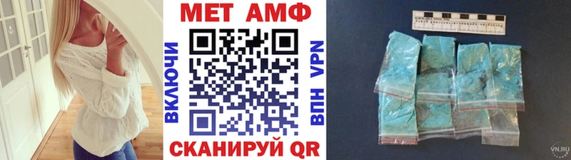 Метамфетамин мет купить наркотики сайты hydra маркетплейс Ужур